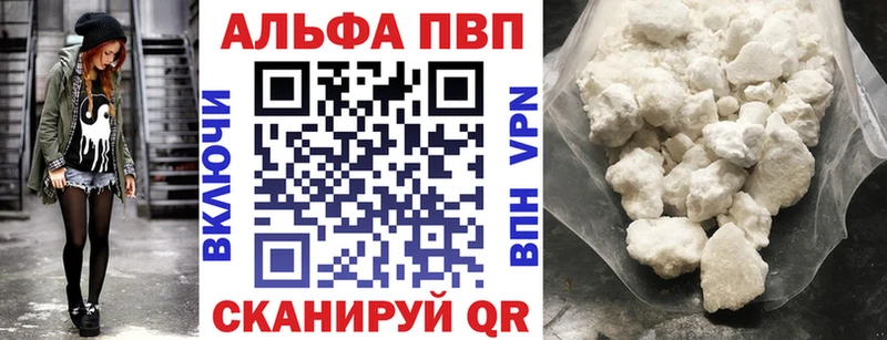 Alfa_PVP мука  Купить закладки  Самара 