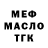 ТГК гашишное масло Elevator Mlin