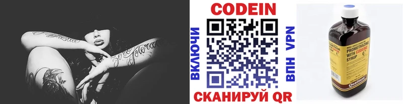 Codein напиток Lean (лин)  Купить закладки  Самара 